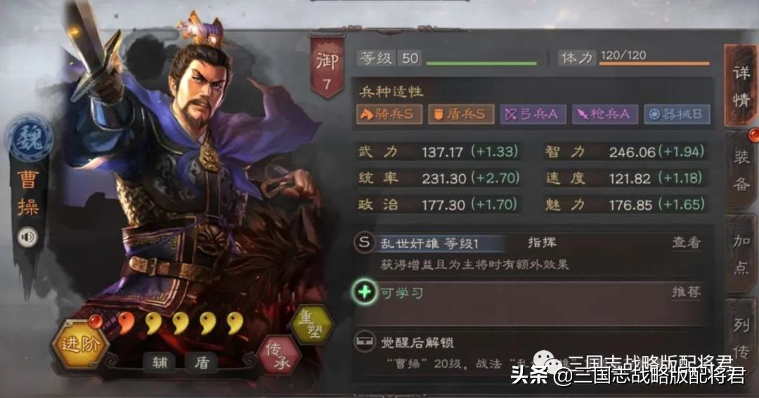 三国志战略版爆头骑4300兵力，军心动摇硬秒满红太尉盾，被秀了