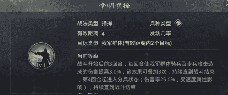 「率土之滨」庞德强度分析玩法攻略