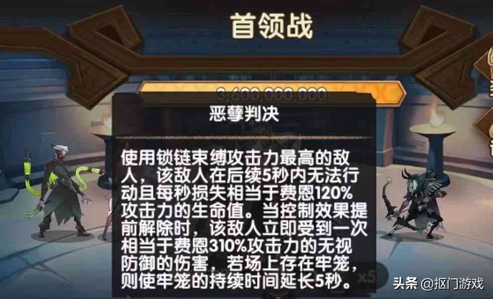 手游剑与远征：新小团本2、3阶段BOSS全变？附下轮深渊信息