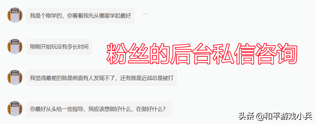 和平精英：三项细节建议，很多人经常忽视的操作，学会高效上分