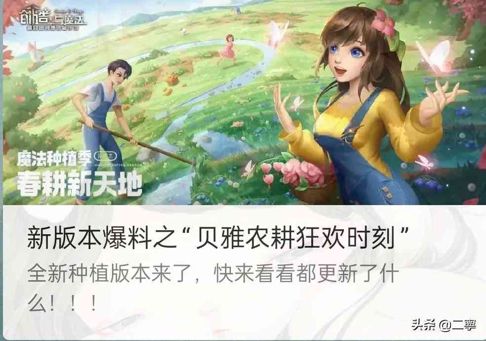 创造与魔法新耕地怎么玩,创造与魔法新耕地玩法分析吐槽汇总