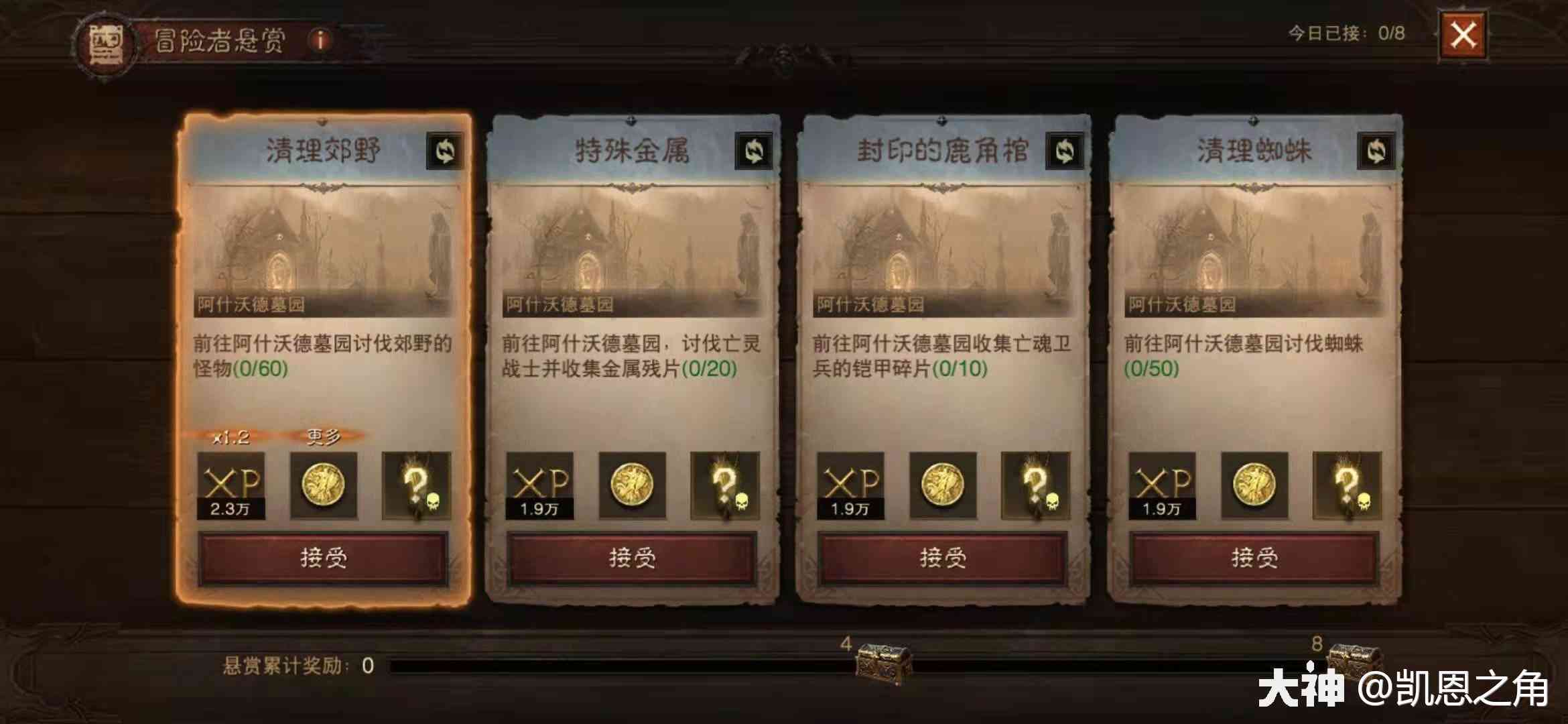 《暗黑破坏神：不朽》快速升级攻略