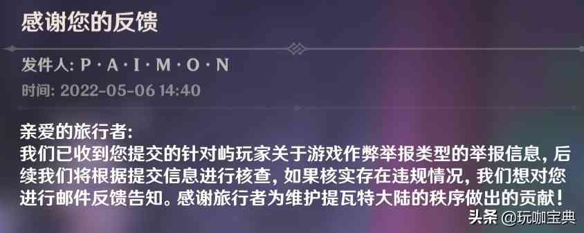 原神最新消息汇总：开挂团灭队友，2.7版本延期官方补偿公布