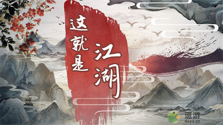 这就是江湖千年灵芝怎么获取,这就是江湖千年灵芝获取途径一览