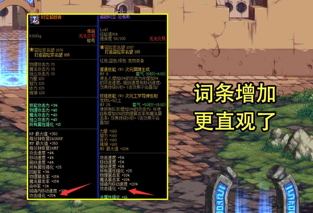 DNF：第2波国服特色更新曝光！左曹纹章属性改版，旧词条不作废