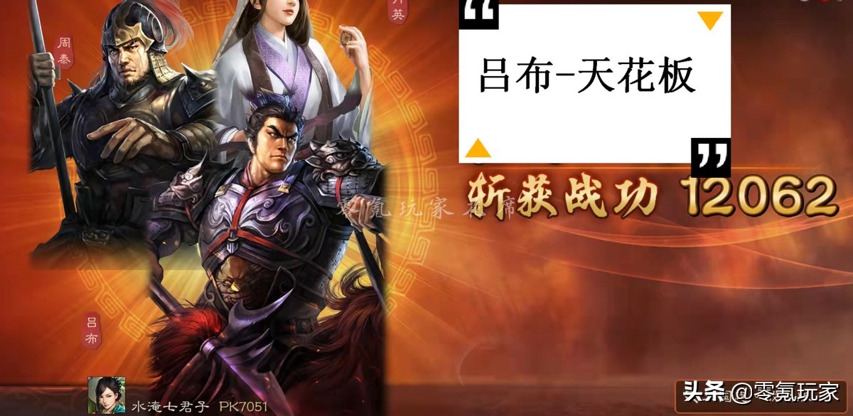 三国志战略版：吕布最强玩法，一次普攻2000伤害