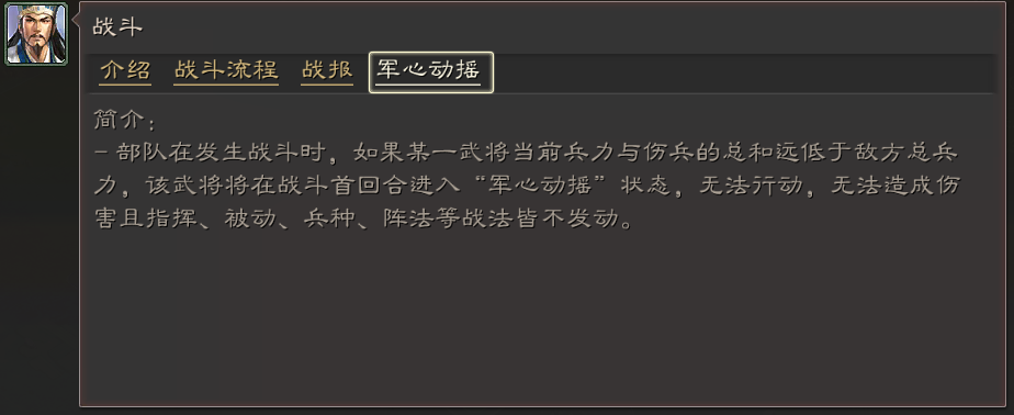 三国志战略版：自己的吕布总白给？注意这些细节，藤甲都能砍翻