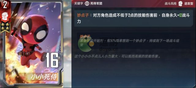 漫威对决复活狙击卡组怎么搭配,漫威对决复活狙击卡组推荐