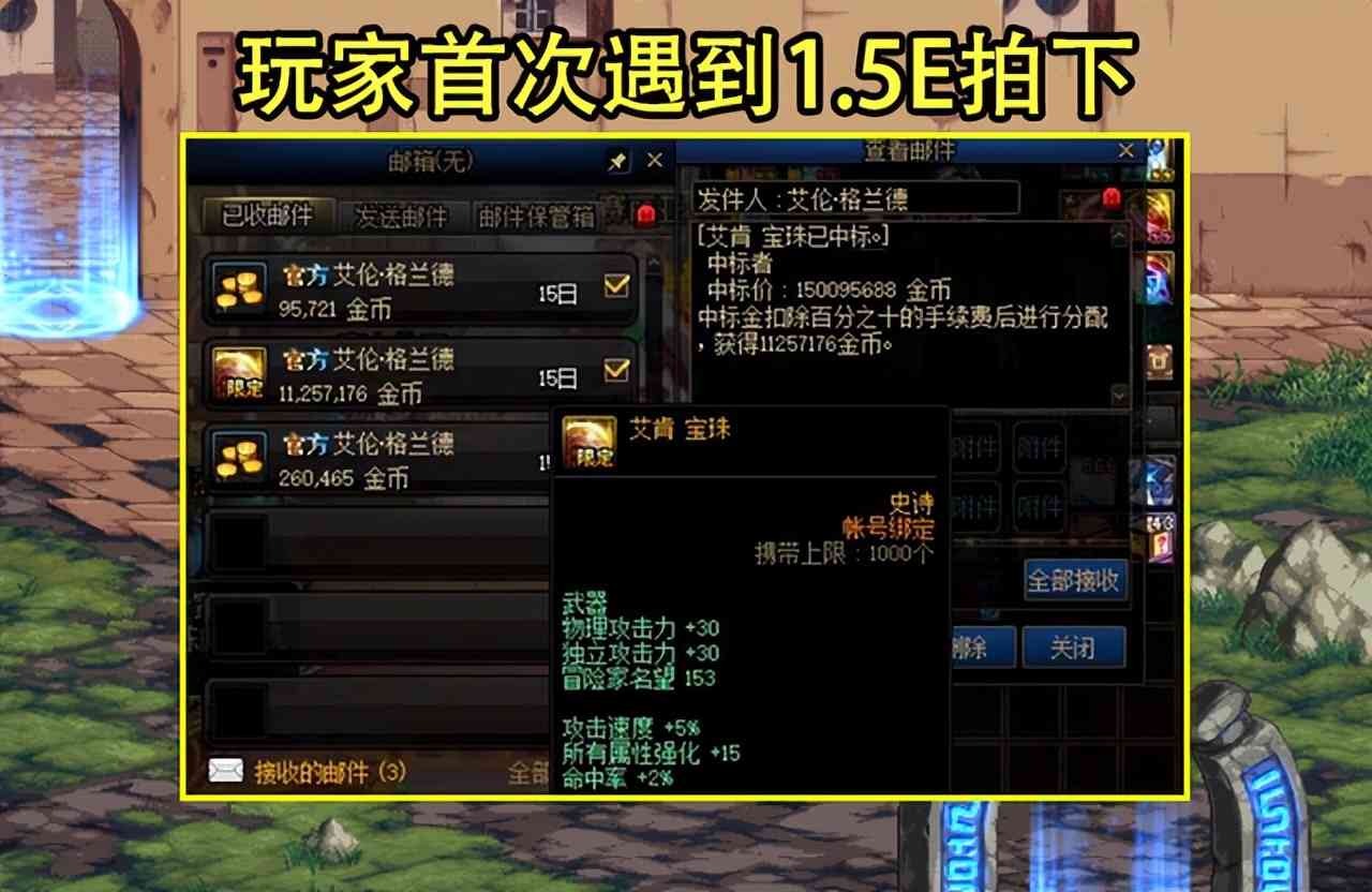 DNF：玩家首拍小龙珠后悔了！劝大家不要带钱，无13光剑成祸首