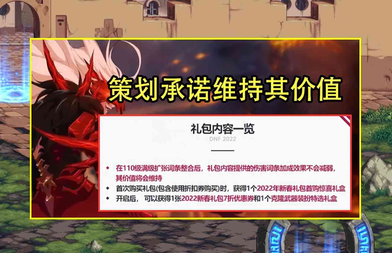 DNF：第2波国服特色更新曝光！左曹纹章属性改版，旧词条不作废