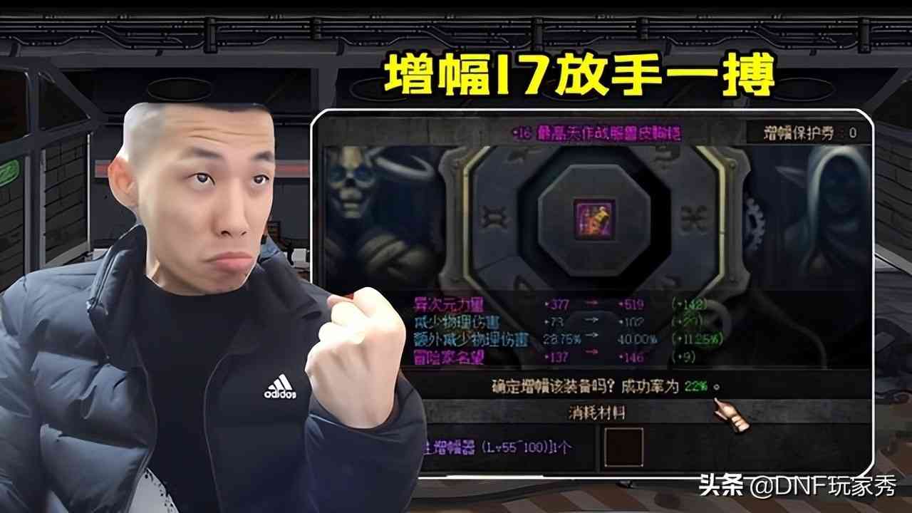 DNF：王者归来！旭旭宝宝增幅17又成功，红18还远吗？