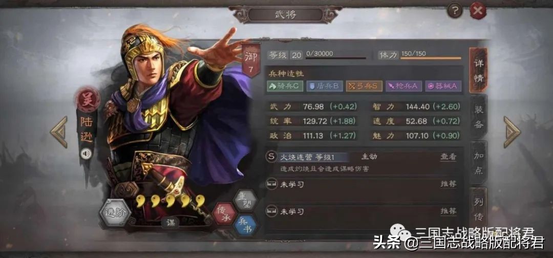 三国志战略版白板前三名阵容：麒麟弓第一，太尉第二，吴枪垫底？