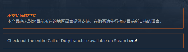 「使命召唤」旧作上架国区Steam，售价达4619.7元，还不支持中文