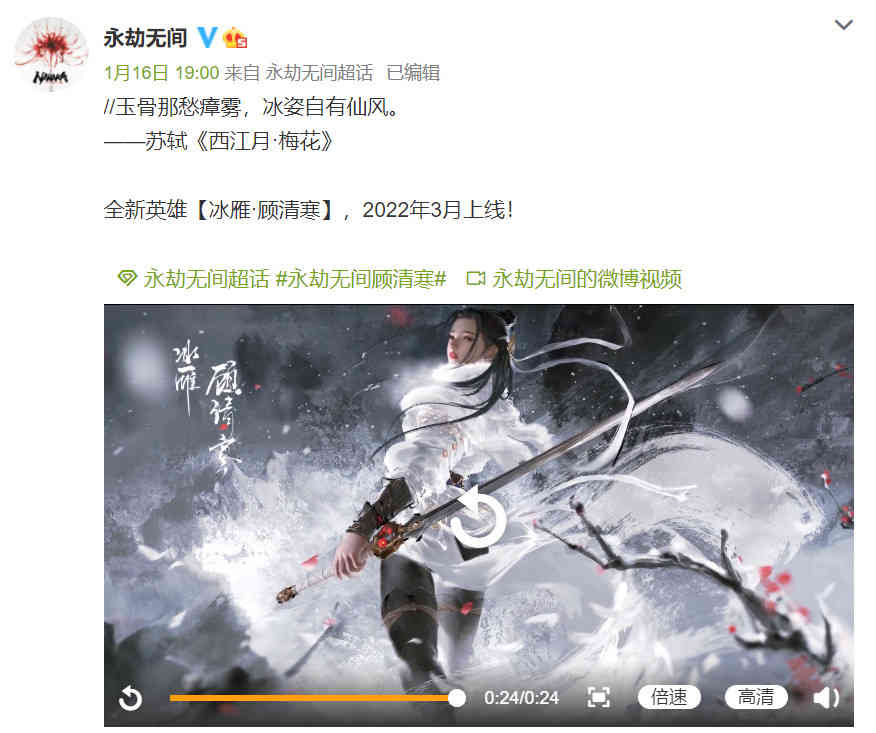 永劫无间新英雄顾清寒多少钱,永劫无间全新英雄顾清寒即将上线