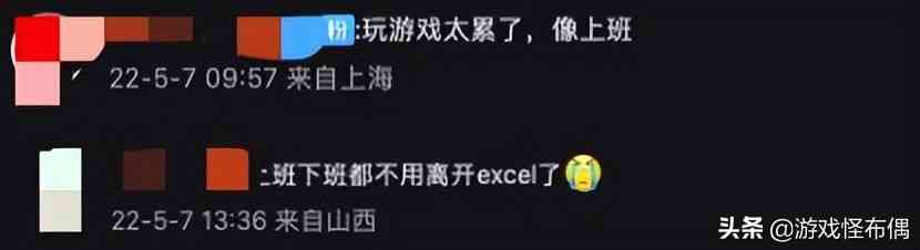 网游联动能有多离谱？EvE联动Excel，永劫带动了整个华语武侠圈