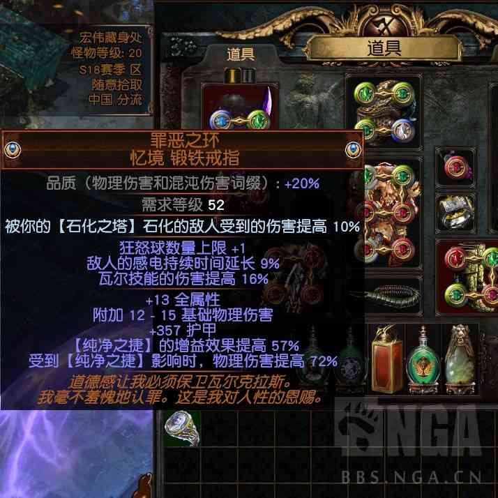 流放之路：S19季前攻略心得