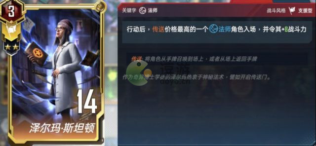 漫威对决法师卡组怎么破解,漫威对决法师卡组推荐2022