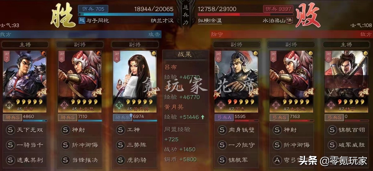 三国志战略版：介绍4种不同的吕布队伍，可以正常战斗，也能碰瓷