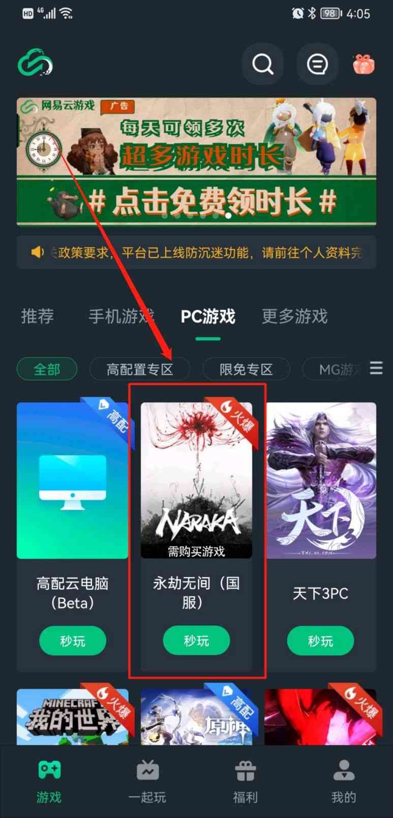 永劫无间：联动《仙剑》李逍遥赵灵儿皮肤上线 用云游戏轻松上分