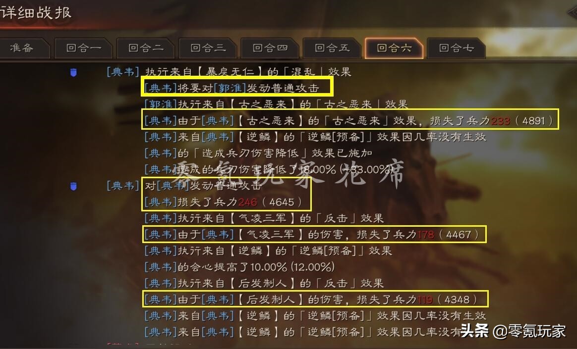 三国志战略版：吕布一骑当千打出2W伤害，甘宁骑虎难下有1.5W伤害