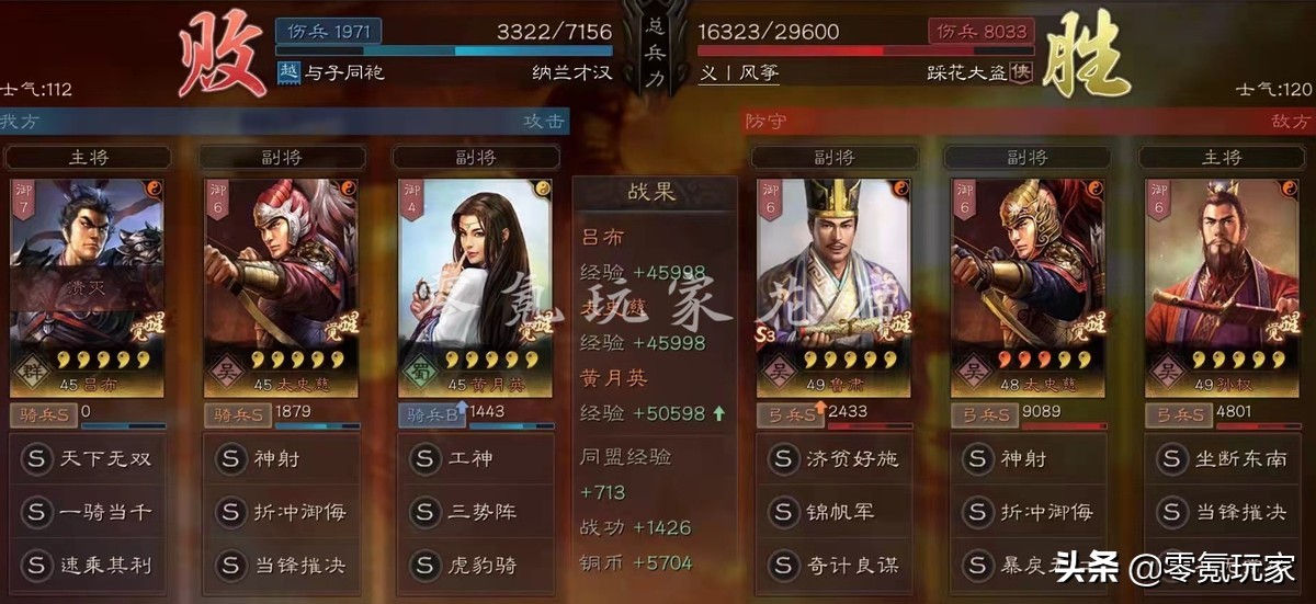 三国志战略版：介绍4种不同的吕布队伍，可以正常战斗，也能碰瓷