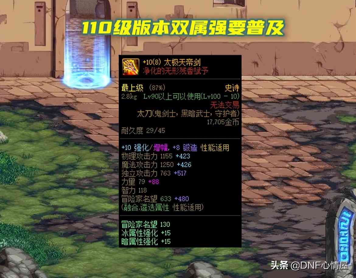 DNF：1亿金币交了“智商税”！又出4张武器神器卡，双15属强附魔