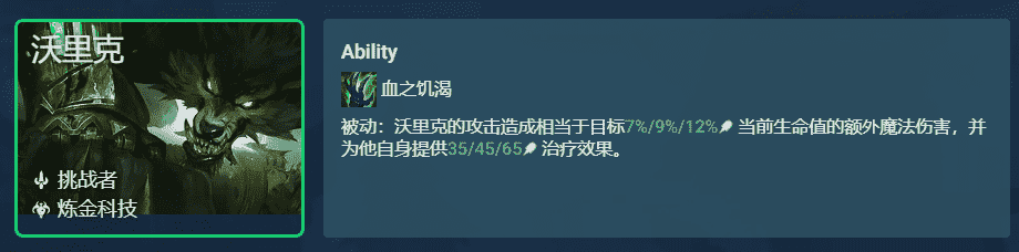 云顶之弈：「奎因圣杯狼蛮」，冷门不卷圣杯新思路，成型稳吃分