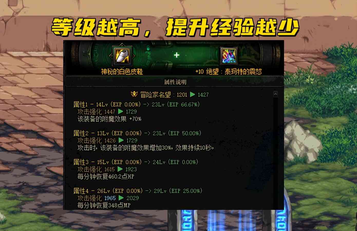 DNF：提前备战110版本！5种材料用处详解，时间引导石多多益善