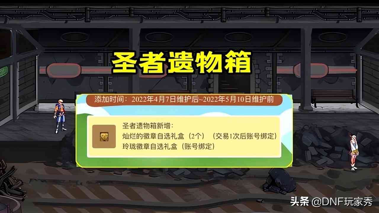 DNF：5.10活动到期提醒、四大新活动开启，绝版罐子头火了