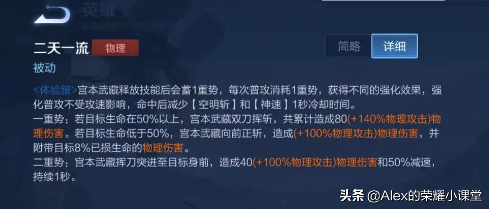 王者荣耀：新版宫本武藏测评，大招禁止回血5秒，回血英雄的噩梦