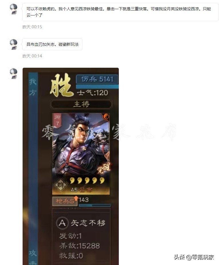 三国志战略版：吕布一骑当千打出2W伤害，甘宁骑虎难下有1.5W伤害