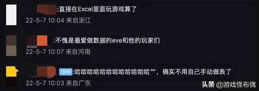 网游联动能有多离谱？EvE联动Excel，永劫带动了整个华语武侠圈