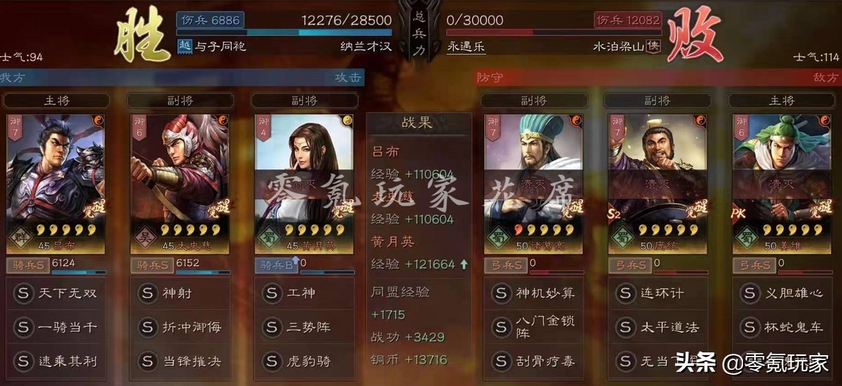 三国志战略版：介绍4种不同的吕布队伍，可以正常战斗，也能碰瓷