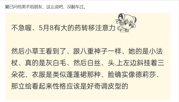 原神：小草王爆料流出？脸型酷似德丽莎，米哈游放大招，双厨狂喜