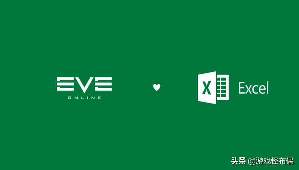 网游联动能有多离谱？EvE联动Excel，永劫带动了整个华语武侠圈