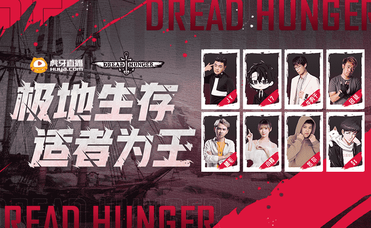 Dread Hunger海上狼人杀，囚徒祸水东引，斩获胜利