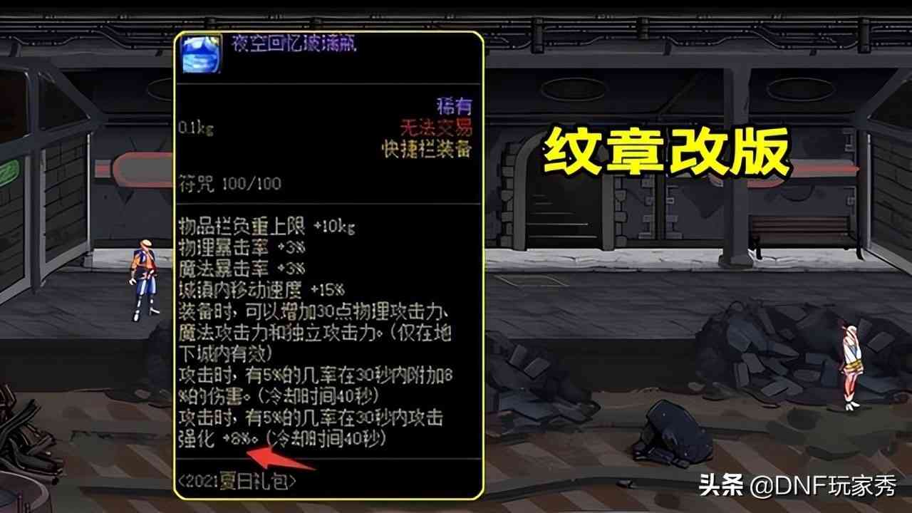 DNF：先遣服二次更新，国服特色全保值，机械战神没动静