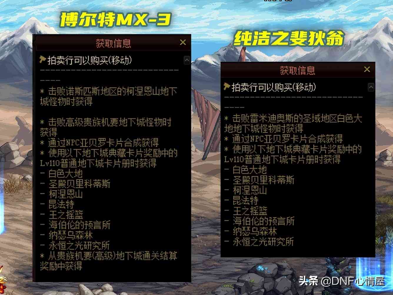 DNF：1亿金币交了“智商税”！又出4张武器神器卡，双15属强附魔