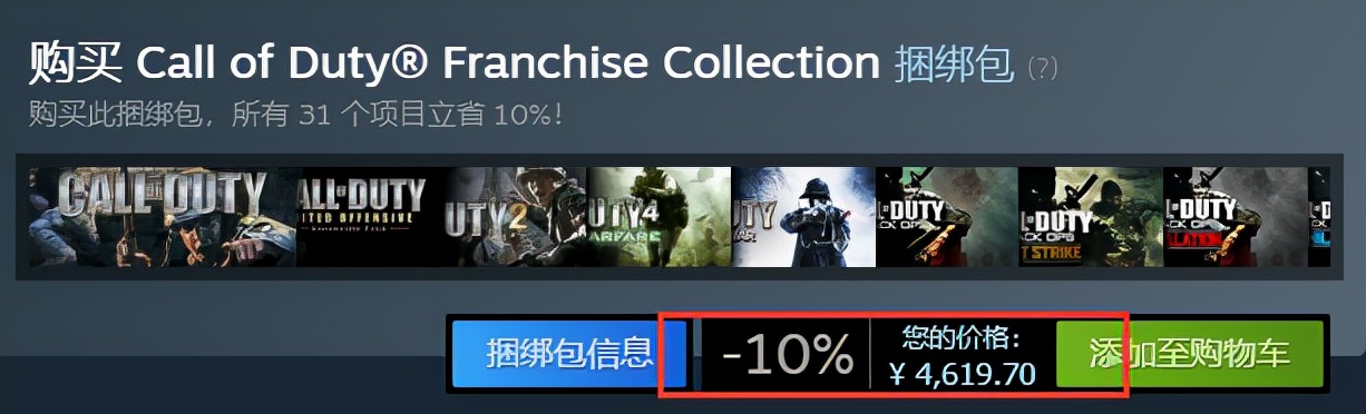 「使命召唤」旧作上架国区Steam，售价达4619.7元，还不支持中文