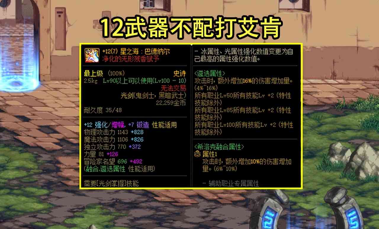 DNF：玩家首拍小龙珠后悔了！劝大家不要带钱，无13光剑成祸首