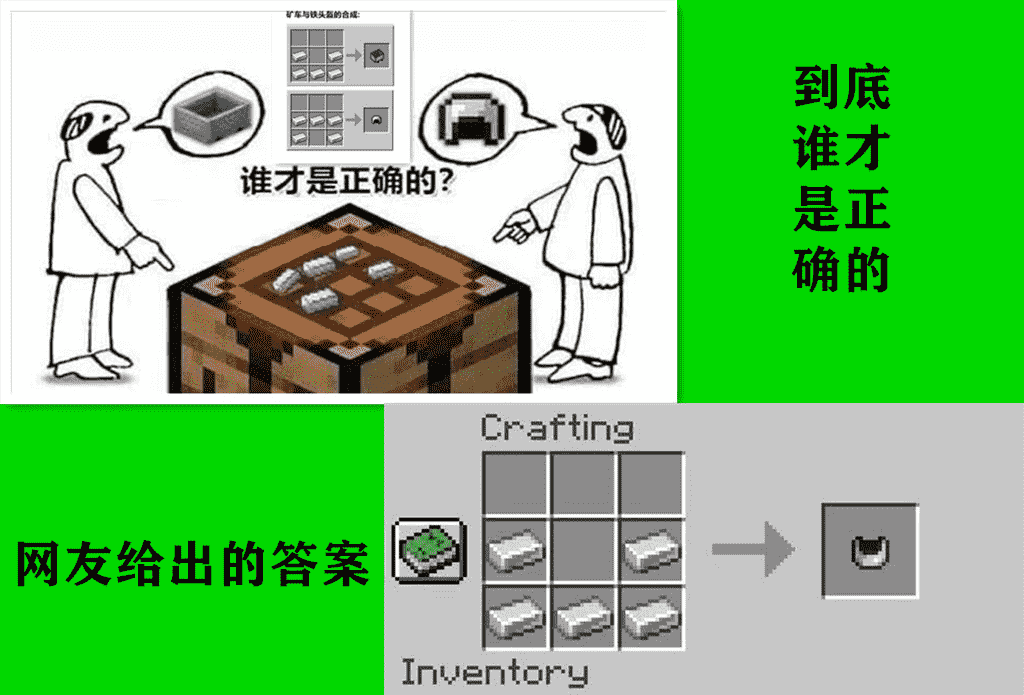 我的世界沙雕合成表图片分享,我的世界沙雕网友的合成表一览