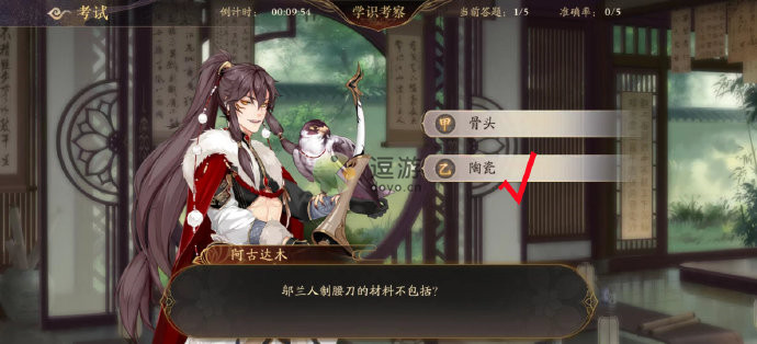 花亦山心之月学识考察第三期答案分享,学识考察第三期答案一览