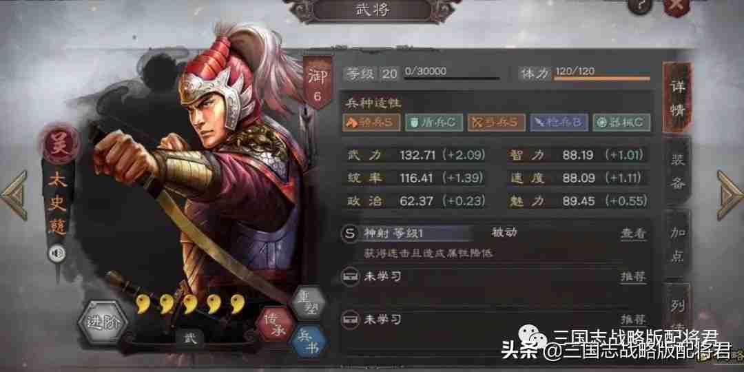 三国志战略版白板菜刀队的天花板,乱杀满红太尉蜀盾青州枪