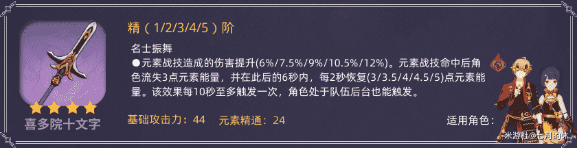 原神：白嫖5把稻妻武器，适用角色推荐