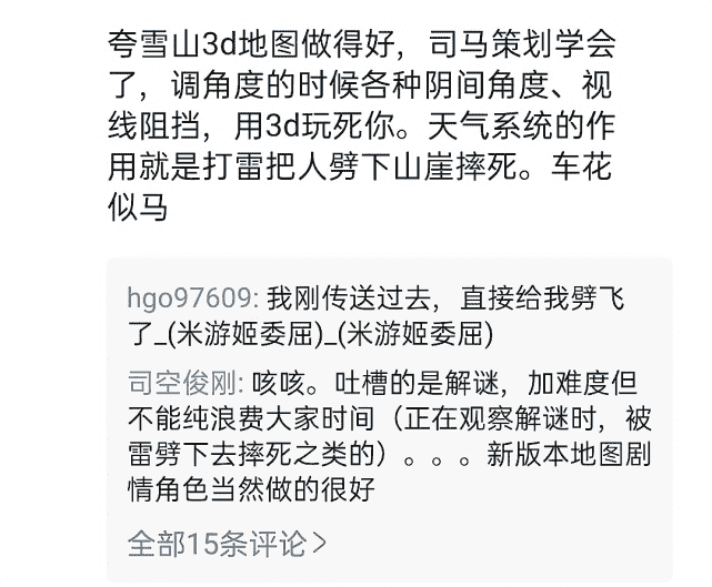 原神稻妻支线远吕羽氏遗事，做完可消除雷暴天气，过程令玩家破防