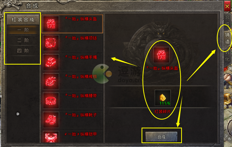 国战传奇红装如何获取,国战传奇红装获取途径一览