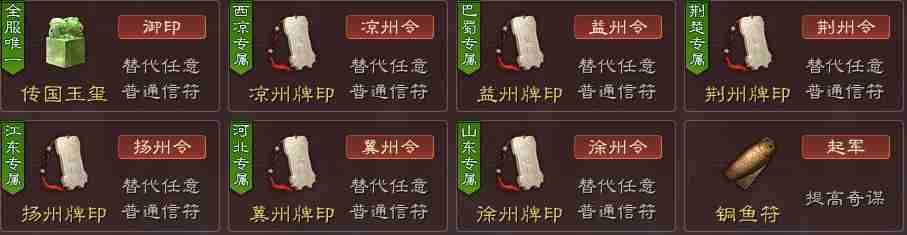 三国志战略版：用实战解读信符，一赛段15天鏖战，哪个才是神？