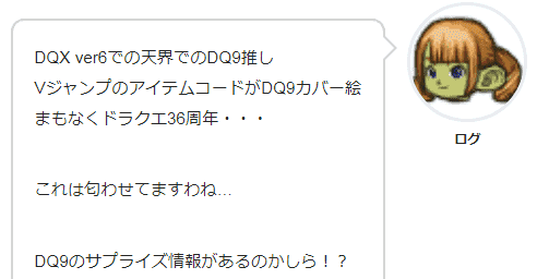 传《勇者斗恶龙9》重制版新情报或5月20日公开