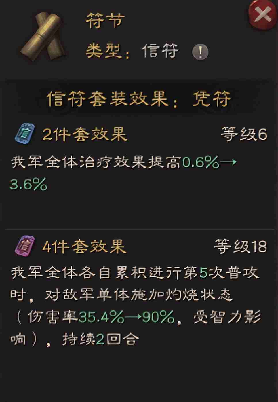 三国志战略版：用实战解读信符，一赛段15天鏖战，哪个才是神？