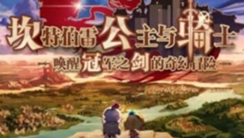 坎公骑冠剑专武满破优先级推荐,坎公骑冠剑专武满破优先级排行